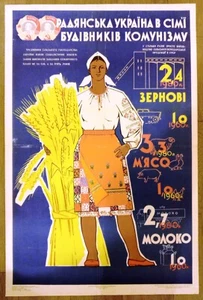 Soviet original vintage large poster. Soviet Ukraine. Published in 1963. Rarity. - Picture 1 of 8