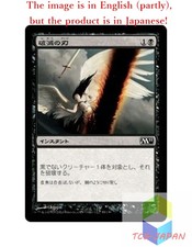 Magic The Gathering MTG JPver Foil Doom Blade M11 Common