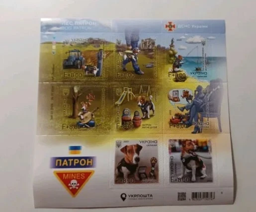 Stamp Sheet «Dog Patron» on self-adhesive paper - Ukraine 2022 - Image 1 of 1