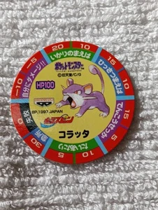 Pokemon Chara Spin Banpresto Menko Nintendo Japanese B7411 - Picture 1 of 6