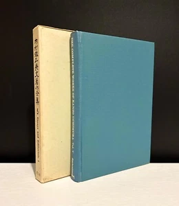 The Complete Works Of Kanzo Uchimura: Vol. V: Essays and Editorial (1972, Hardc) - Foto 1 di 4