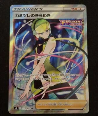 Pokemon Card Glitter of Elesa SR 113/100 s8 Fusion Arts Japanese - Image 1 of 2
