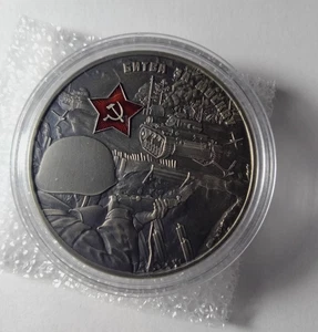 Medaille Russland 1945-2025 Schlacht bei Moskau 80. Jahrestag des Sieges - Bild 1 von 21