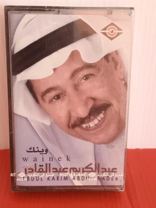 Abdul Kareem Abdul qader Vintage Arabic Cassette tape عبدالكريم عبدالقادر - Picture 1 of 5