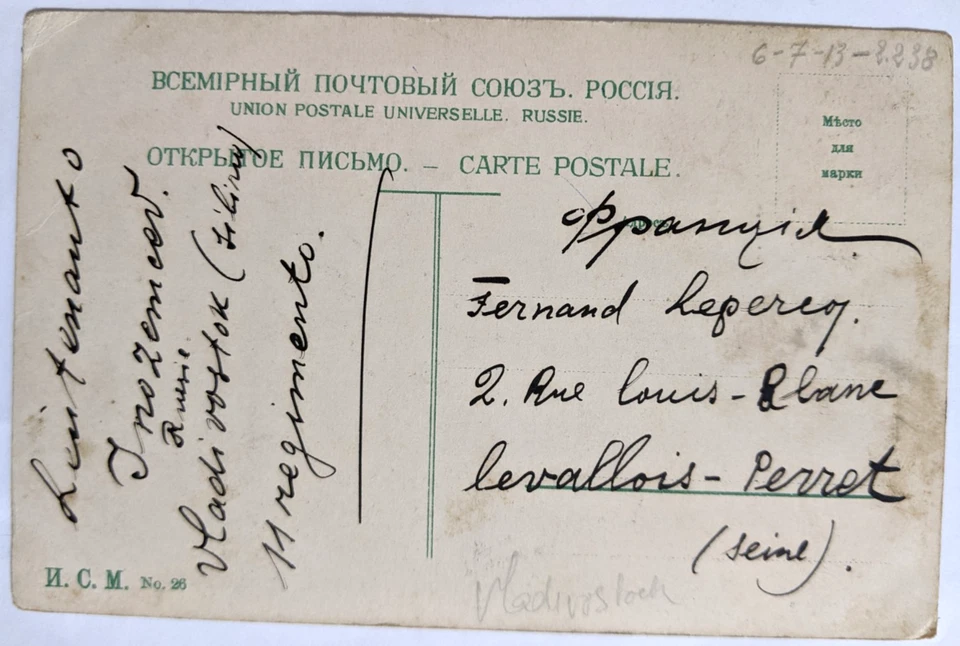 Wladiwostok, RU--Levallois-Perret, FR/Lt. Inozemsev, 11. Regiment / 3-K.+1-K. / '13 - Bild 1 von 2