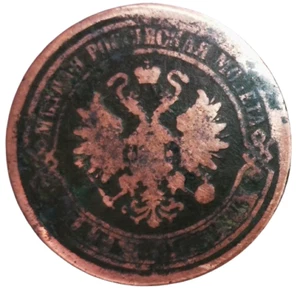 Empire de Russie 5 kopecks 1874 mo418 - Imagen 1 de 3