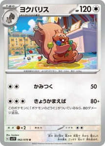 Tarjeta de Pokémon sv1v 062/078 Greedent Violet ex - Imagen 1 de 2