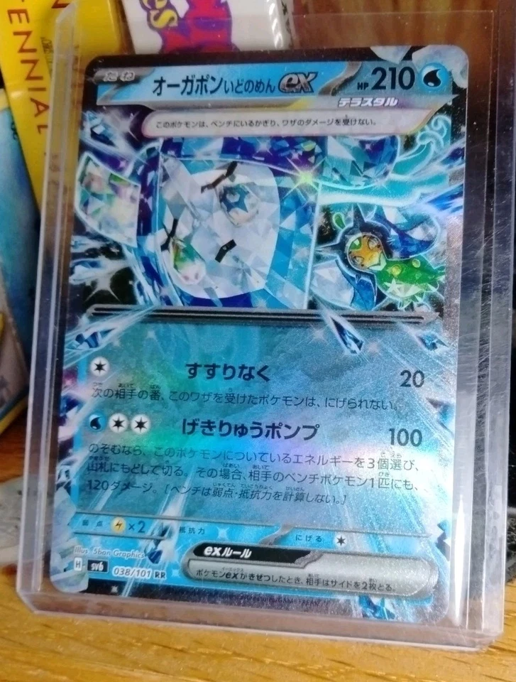 Wellspring Mask Ogerpon ex 038/101 Sv6: Transformation Mask Holo (Korean) - Image 1 of 1