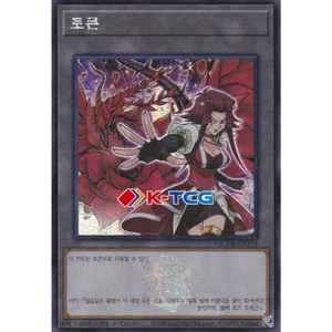 Yugioh Card "Token (Akiza and Black Rose Dragon)" QCDB-KRT14 Korean Ver Secret - Picture 1 of 1