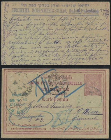 Safed 1899 Ottoman Turkey Empire in Palestine Jewish Judaica PC Cover