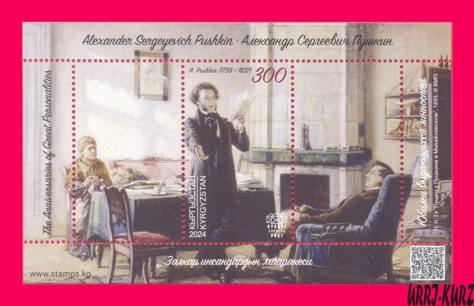 KYRGYZSTAN 2024-2025 Famous People Pushkin Russia Poet Writer Playwright s-s MNH - Image 1 of 1