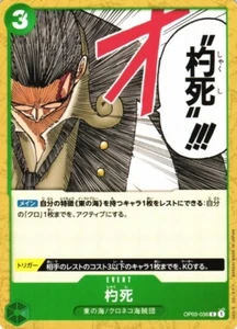 Out of the Bag OP03-036 C  One Piece Card Game Pillars of Strength Japanese - Picture 1 of 1
