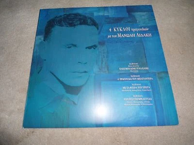 Manolis Lidakis - 4 kykloi tragoudion 1995 2XLP  Foto 1 de 4
