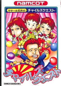 Lasar Ishii's Child Quest Famicom Video Game NTSC-J Japan