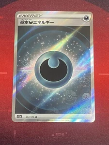 Darkness Energy 257/172 SR - Vstar Universe Japanese Pokemon Card - NM - Picture 1 of 2