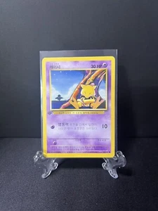 Abra 043/102 Base Set Regular Korean 1st Edition Pokemon Card Non Holo Rare - Picture 1 of 7