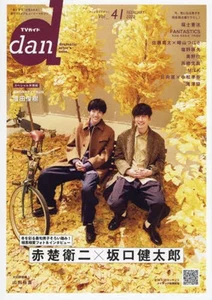Entertainment Magazines Tv Guide Dan Vol.41 - Picture 1 of 1