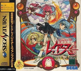 Magic Knight Rayearth Sega Saturn Limited Edition Video Game