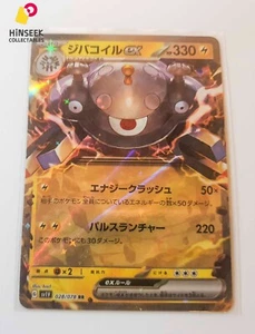 Magnezone ex 028/078 Near Mint Violet ex Japanese Pokemon sv1V 2023 - Picture 1 of 12