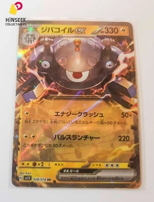 Magnezone ex 028/078 Near Mint Violet ex Japanese Pokemon sv1V 2023 - Image 1 of 4