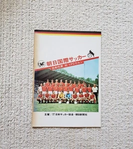 Programa Asahi International Soccer 1977 (FC Colonia vs. JP) - Imagen 1 de 11