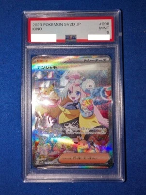 PSA 9 Iono SAR 096/071 sv2D Clay Burst Special Art Rare Pokemon Card Japanese - Image 1 of 4
