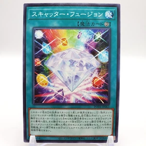 Yugioh   Japanese   POTE-JP062    Scatter Fusion    Common - Picture 1 of 1