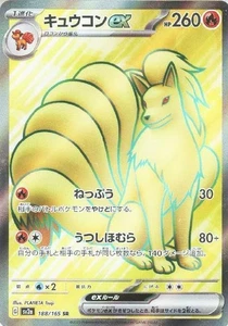 Ninetales ex 188/165 (SR) Sv2a: Carta Pokémon 151 (Japonés) Escarlata y Violeta - Imagen 1 de 4
