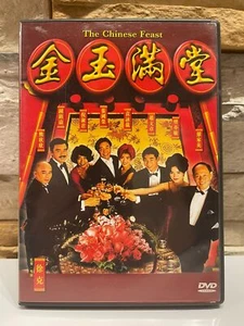 THE CHINESE FEAST LETTERBOXED EDITION 1995 LESLIE CHEUNG KENNY BEE USED DVD - Picture 1 of 4