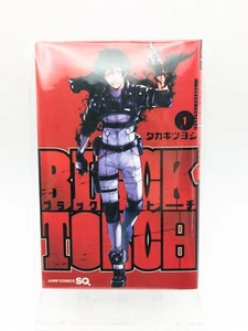 Antorcha Negra Vol. 1 primera impresión de cómic manga japonés de Tsuyoshi Takaki - Imagen 1 de 10