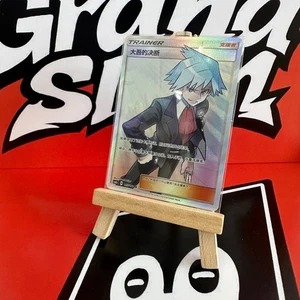 PTCG Pokemon Card S-Chinese Sun & Moon Trainer Steven's Resolve Holo Mint - Picture 1 of 1