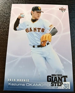 Kazuma Okamoto BBM 2015#27  Rookie Card RC Tokyo Yomiuri Giants - Afbeelding 1 van 2