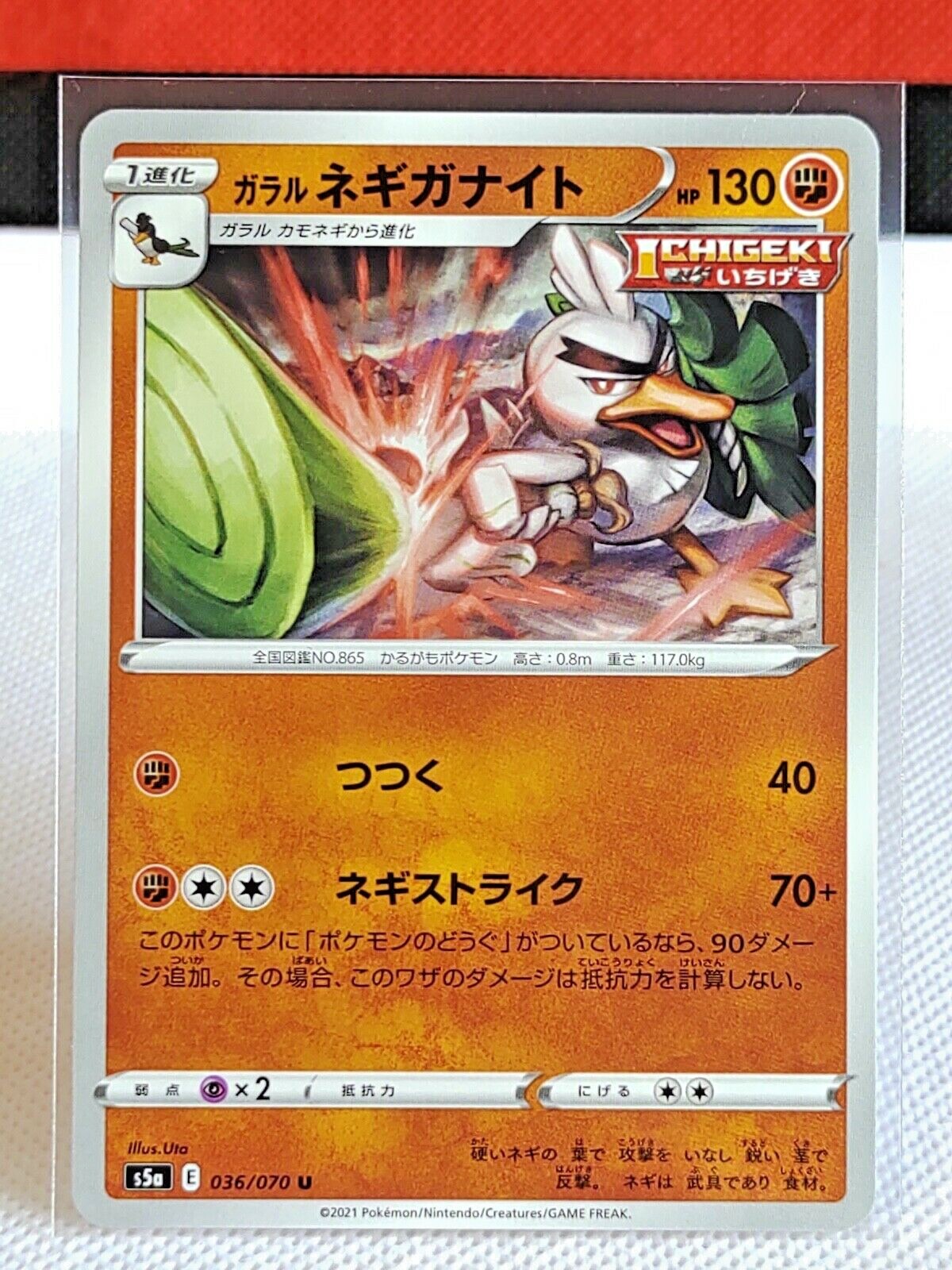 Galarian Sirfetch D 036 070 S5a Pokemon Card Tcg Nintendo Japanese Ebay