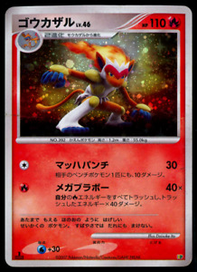 Pokemon Card Japanese Entry Pack Half Deck DP Infernape Holo Rare - HP