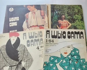 Set 4 sewing Fashion retro patterns Magazines Russian language. I sew myself - Picture 1 of 12