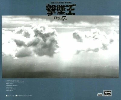 HASEGAWA 52124 THE SEVEN ACES OF WWII IN SCALA 1/48 - Immagine 1 di 2