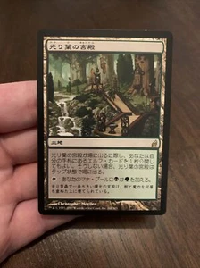 Gilt-Leaf Palace (Japanese) 268/301 Lorwyn Japanese - Picture 1 of 10