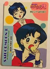 Sailor Moon Stars PP Card 204