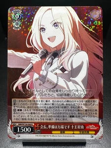 Blanco Negro: iDOLMASTER Gakuen: Sena Juo R GIM/W124-040 - Imagen 1 de 1