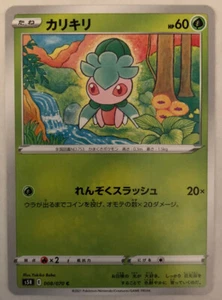 Pokemon Rapid Strike Master Fomantis 8/70 NM/M Japanese - Picture 1 of 1