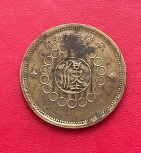 CHINA. Beautiful 100 Cash Coin, Sichuan Province Year 2, 1913. VF condition - Picture 1 of 3