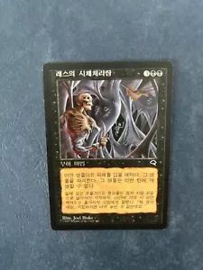 MTG KOREAN TEMPEST DEATH PITS OF RATH MAGIC THE GATHERING ENCHANTMENT RARE BLACK - Picture 1 of 6