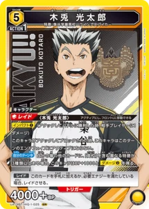 UNION ARENA UA19BT/HIQ-1-025 Kōtarō Bokuto SR Haikyu - Picture 1 of 2