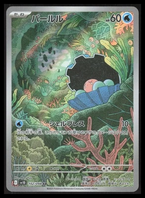 Clamperl Art Rare SV10: The Glory of Team Rocket 102/098 NM - Image 1 of 2