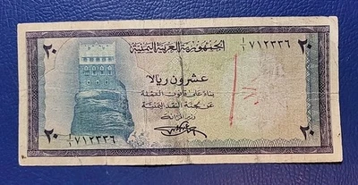 [A/1 PREFIX] YEMEN 20 RIALS 1971 P 9a F/VF Scarce - Image 1 of 4