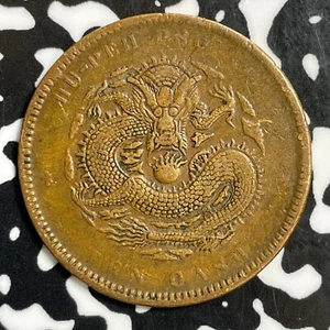 (1902-1905) China Hupeh 10 Cash Lot#E5353 - Picture 1 of 2