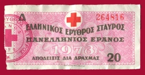 #62756 Grecia 1973. Recaudación de fondos de la Cruz Roja. Cupón 20 dracma - Imagen 1 de 1