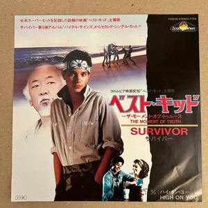 KARATEKIDⅠ&Ⅱsoundtruk /SOURVIVOR/PETER CETERA / Japan "7 vinyl 7Y0078, P-2129 - Picture 1 of 8