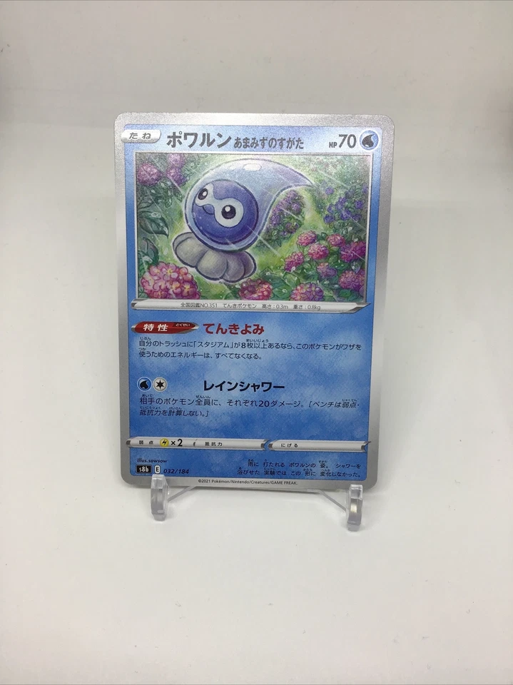 Pokemon TCG Castform 032/184 S8b VMAX Climax Japanese - Image 1 of 1