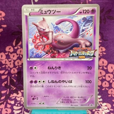 Pokemon Card Mewtwo 202/XY-P Battle Feste Promo 2015 Satellite GYM Japonés [S-] - Imagen 1 de 4